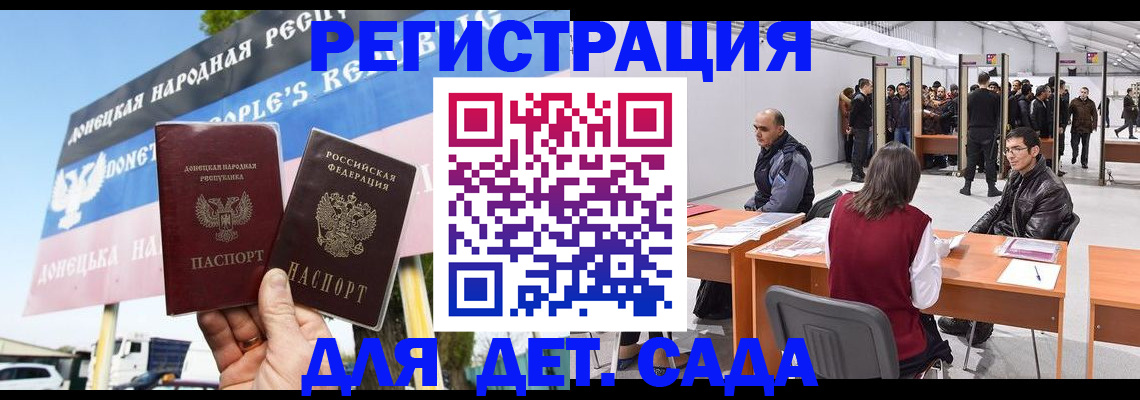 временная регистрация недорого в Барабинске