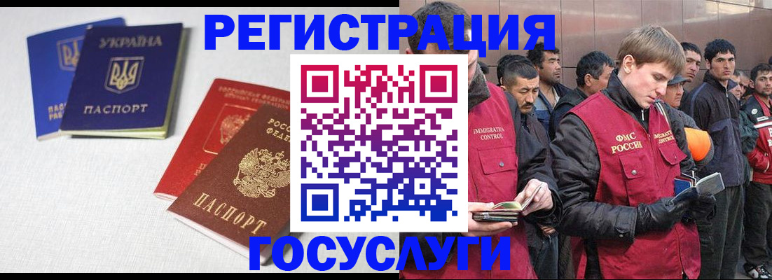 где прописаться в Барабинске