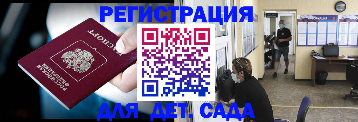 временная регистрация в квартире в Барабинске