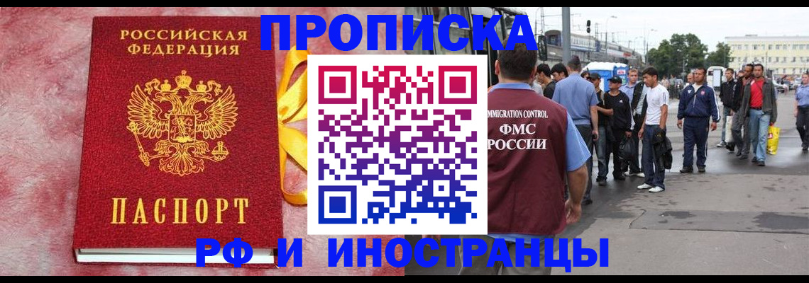 временная регистрация госуслуги в Барабинске